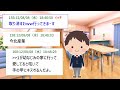 【2ch面白いスレ】安価で小学生からの幼馴染にlineしたらヤバすぎる展開になったwww【安価スレ】