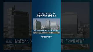 삼성전자, 3조원 규모 자사주 소각... \