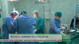 Izvedena još jedna zahtevna operacija kuka