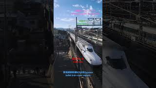 【並走バトル〜train race〜】〜東海道新幹線vs特急サンダーバード〜kyoto train view spot〜