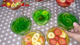 جيلي كوب بالفواكة روعة 👍🍒🍍🍎🥝🍓🍌🍋🌹⚘🌷🌲👌