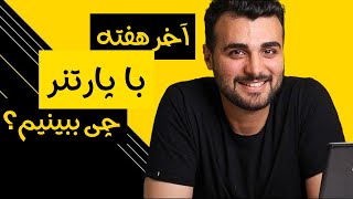 معرفی فیلم | ژانر درام عاشقانه