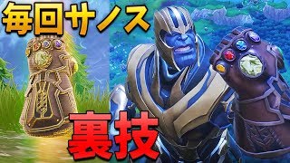 フォートナイト サノスの怪力で隕石を破壊する 13キル