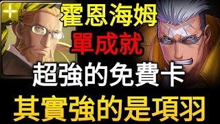 【神魔之塔】斯卡 來自伊修瓦爾的復仇 為復仇而活的傷疤人 地獄級（霍恩海姆）