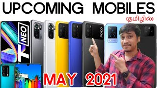 இந்த Mobile லாம் வருதா? | Upcoming Mobiles in May 2021 Tamil | Upcoming Mobiles in Tamil