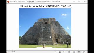 メキシコ、ウシュマル遺跡の説明 Uxmal,Mexico