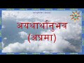 ।।तर्कसंग्रह।। प्रमा अप्रमा।। tarkasangraha।। prama aprama।। यथार्थ अनुभव अयथार्थ अनुभव