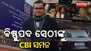 ଆଜିର ଖବର || Ajira Khabar || 7 PM News Bulletin || 14 December 2024 || Kalinga TV