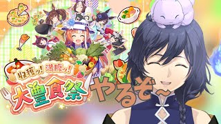 【ウマ娘】新シナリオで育成しながらゆるゆる雑談配信【 天兎たま ‐ AmatuTama ‐ / 個人Vtuber 】