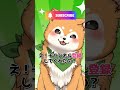 今推しがいないそこの君 🐕✨ shorts 柴犬 vtuber 犬ゆうライブ