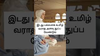 தொழுகையில் குழப்பம் ஏற்பட்டால் இதை செய்யுங்கள் | #soulofallah