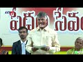 live ap cm chandrababu naidu speech at public meeting tdp live ap political news టీవీ5 న్యూస్