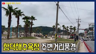 제주도 함덕해수욕장 주변 거리풍경 [2023 제주도 여행일기 No.22]