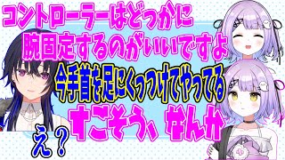 一ノ瀬うるはからまさかの回答が来て一瞬思考停止する紫宮るな【紫宮るな/一ノ瀬うるは/ぶいすぽ】