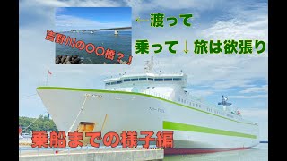 吉野川サンライズ大橋を渡って徳島沖洲フェリー乗り場までオーシャン東九へGo Go!!