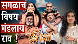 श्री गणेशा Shree Ganesha Marathi Movie review