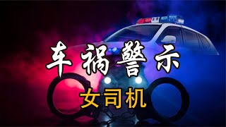 車禍警示：女司機錯把油門當剎車一頭撞穿六百年老祠堂 #交通事故 #罪惡之手 #心酸 #恐怖 #連環殺人案