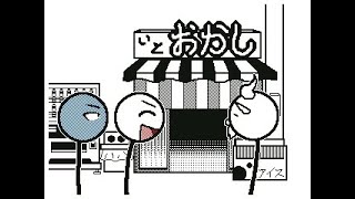 菓子なし駄菓子屋