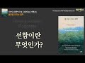 불안과 욕망을 버리고 선하게 살아라 불안을 이기는 철학│책읽어주는여자 오디오북 podcasts