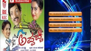 Appacchi Kannada Kannada Movie Songs Full | Kashinath , Arpitha | Anamika