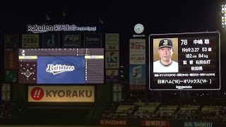 【運命の10.2最終決戦】東北楽天ゴールデンイーグルス vs オリックス・バファローズ 25回戦（2022.10.2）スタメン発表【＠楽天生命パーク宮城】