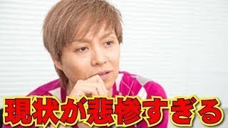 【衝撃】SHAZNA IZAMの現在がかなり悲惨だと話題になっている！【悲惨】