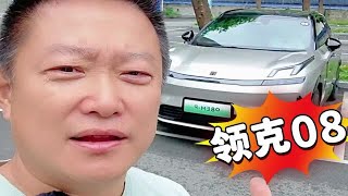 性能超华为？首款7nm混动SUV 领克08