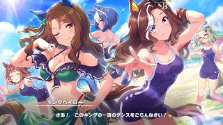 【ウマ娘】「Gaze on Me!」(BGM Ver.)