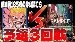 【ワンピースカード対戦動画！】青ドフラミンゴ対青黒ウソップ