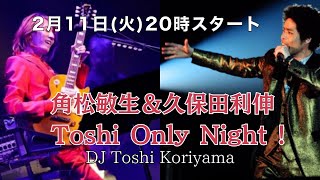 角松敏生＆久保田利伸 Toshi Only Night !