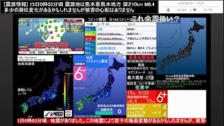 ニコ生　緊急地震速報　2016.04.15 0時3分頃 平成28年熊本地震 (最大震度6強) 【TSアーカイブ】