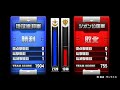 戦場の絆 グレートキャニオン 6vs6