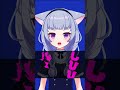 【ボルテッカー】清楚なシスターが全力で歌ってみた！！！【使星にゃこ】 shorts ボカロ vtuber 新人vtuber cover