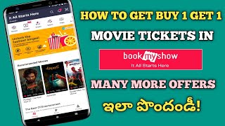 🤑 How to get buy1 get1 offer in bookmyshow| bookmyshow offers full details in telugu🤑