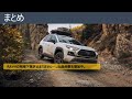 【まだまだ下がる・・・】rav4の相場は完全に崩壊