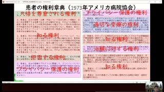 科学技術と生命倫理B63情報共有