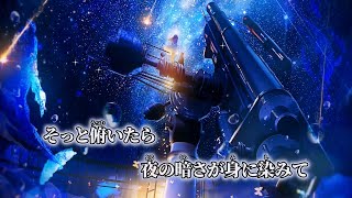 【ニコカラ】星恋歌 ／ MIMI off vocal