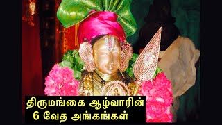 066 : 6 Thamizh Veda Angams of Thirumangai Azhwar