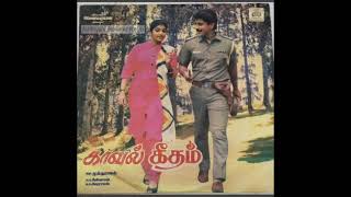 Kaaval Geetham (1992) Audio Jukebox