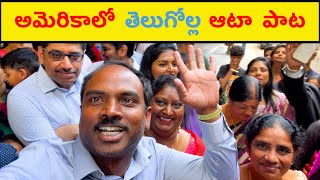 How USA Telugu People Celebrate, Help & Eat Together? ❤️ (Tax, Matrimonial, Food)