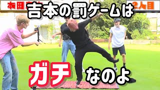 吉本の足ツボはガチ【OWV/面白まとめ】