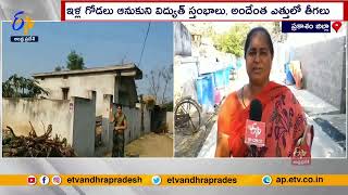 Locals Worried | Current Poles \u0026 Wires Attached to House | Kanigiri