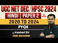 UGC NET Hindi Paper 2 | 2020 TO 2024 PYQs By Keshari Sir