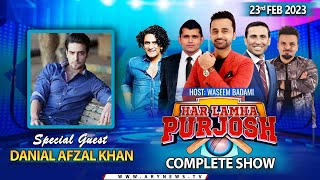 Har Lamha Purjosh | Waseem Badami | PSL8 | 23rd February 2023