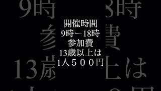 🥎8月20日🥎SB IP活動！ぜひお越しください！男子ソフトボール！