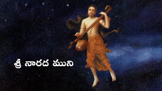 శ్రీ నారద ముని / Sri Narada Muni