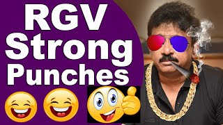 RGV Funny Punches on TV Interviews | Ram Gopal Varma Most Funny Interaction | RGV Strong Punch