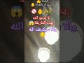 أحذر ان تدعو الله بهذه الطريقة سيكرهك الله تضرعا خفية اكسبلور تيك_توك دويتو ترند لايك