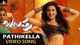 Balupu Video Songs | Pathikella Sundhari Video Song | Ravi Teja, Anjali | Sri Balaji Video