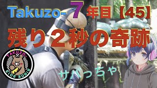 サバゲー【Takuzo-（タクゾー）】ドミネーション戦の奇跡・サバっちゃさん定例会【7年目その45】